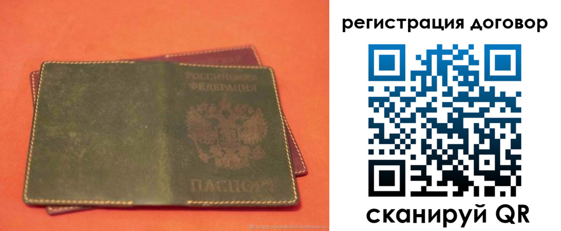 купить прописку в Омской области
