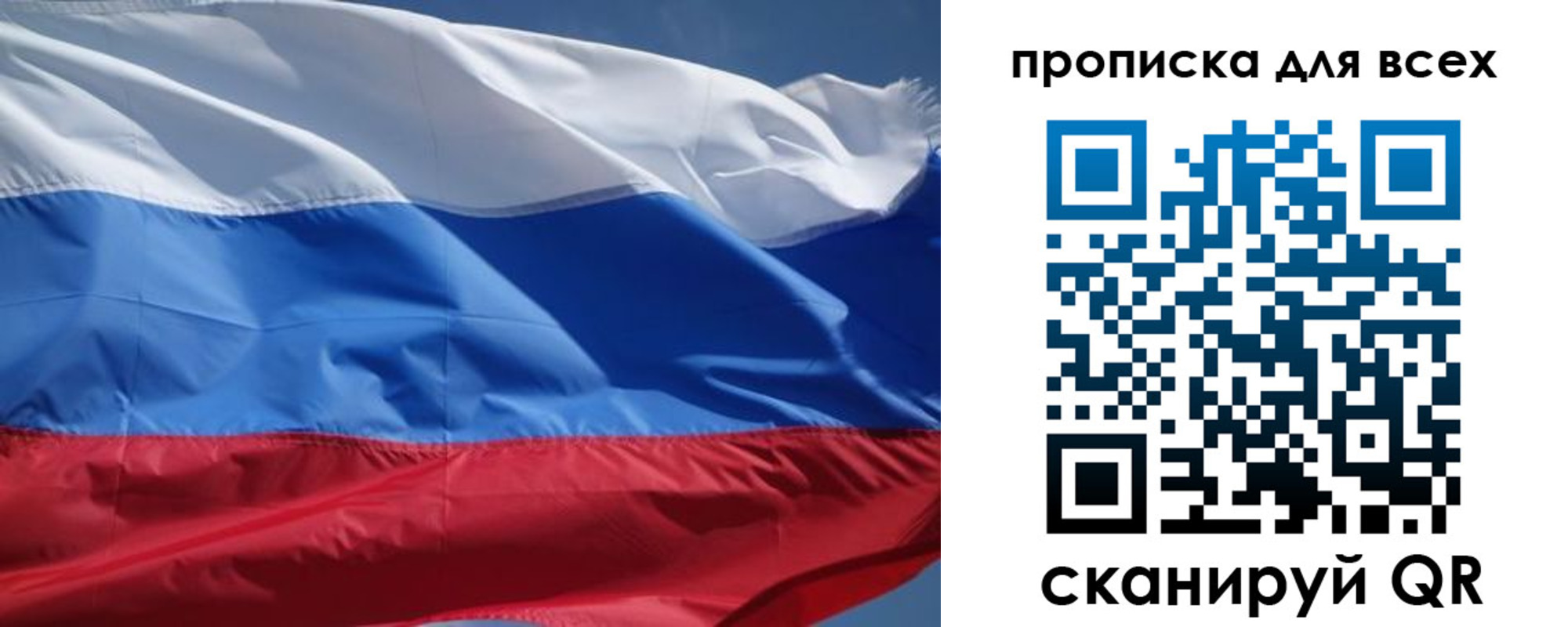 прописка гарантия в Омской области