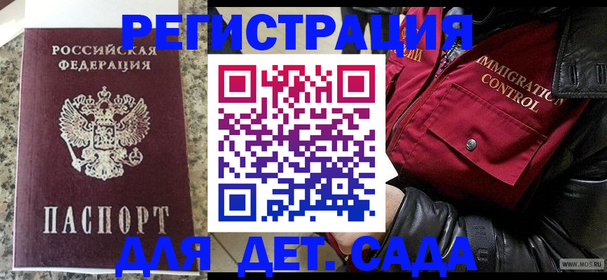 прописка от собственника в Омской области